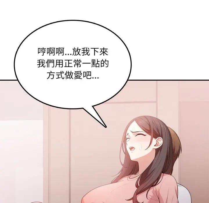 不顧一切愛上你第18話