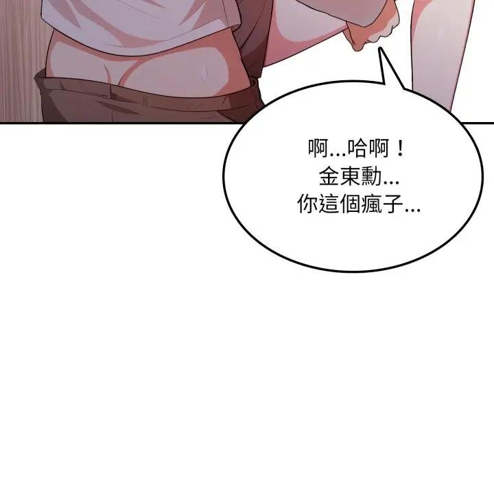 不顧一切愛上你第18話