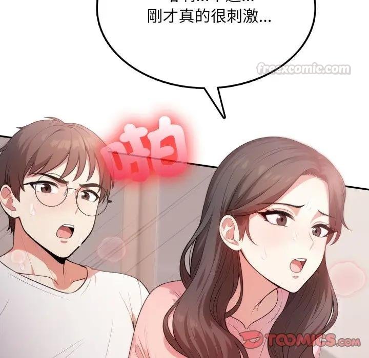 不顧一切愛上你第18話