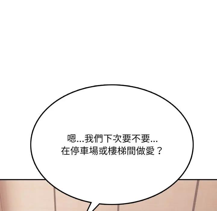 不顧一切愛上你第18話