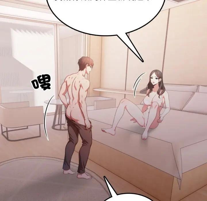 不顧一切愛上你第18話