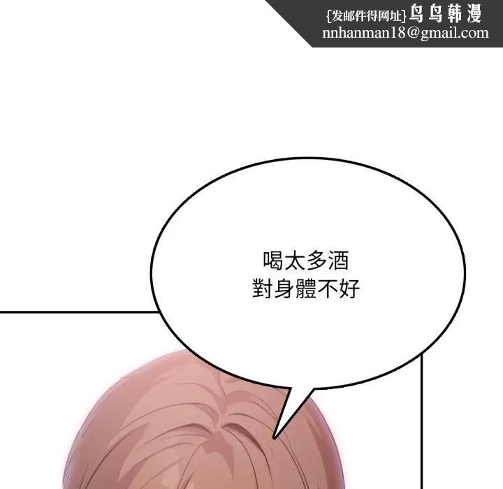 不顧一切愛上你第18話