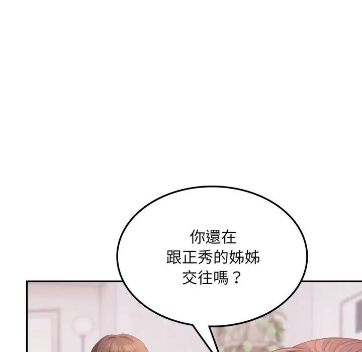 不顧一切愛上你第18話