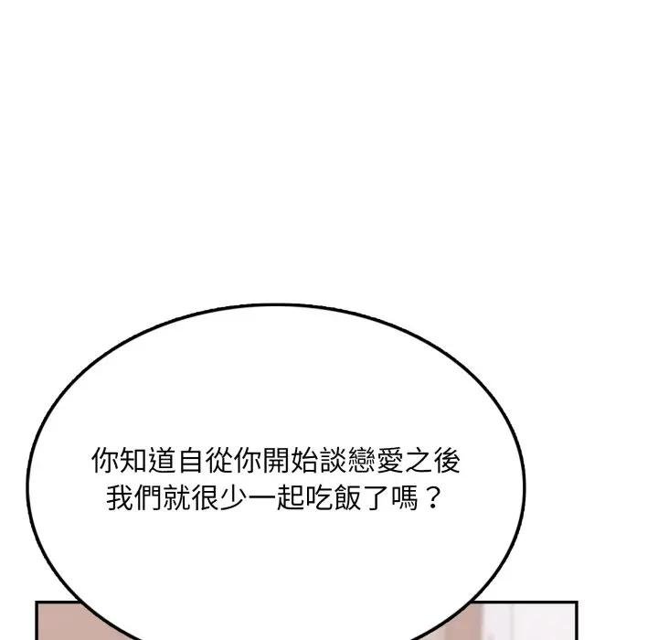 不顧一切愛上你第18話