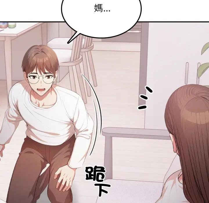 不顧一切愛上你第18話