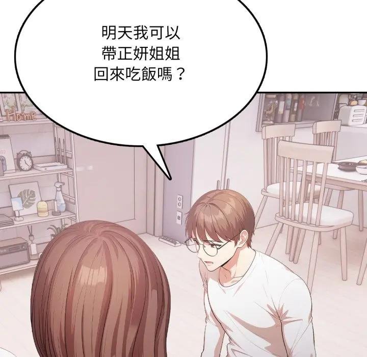 不顧一切愛上你第18話