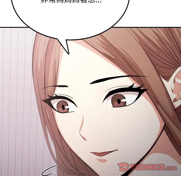 不顧一切愛上你第18話