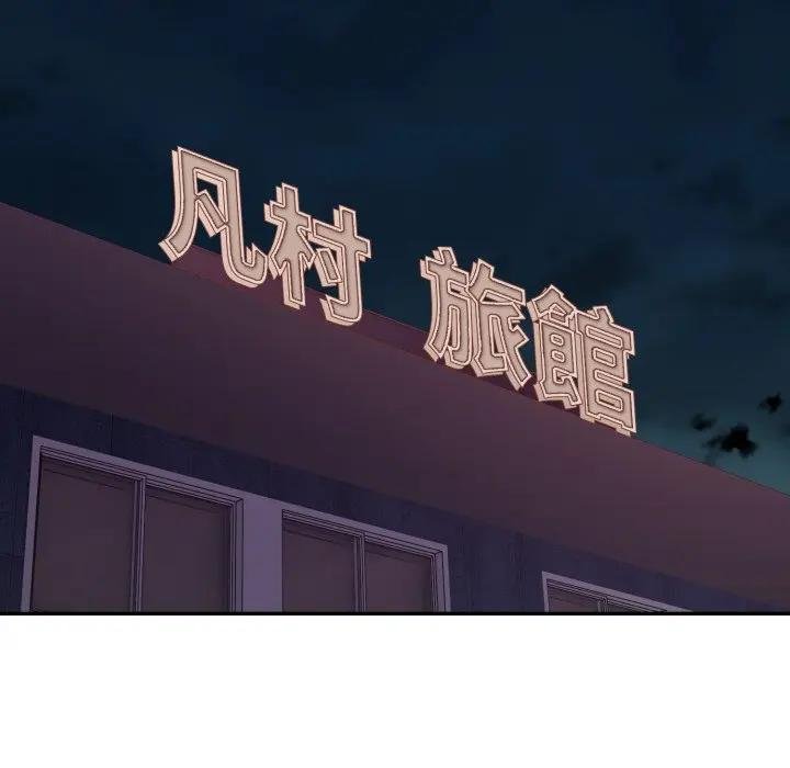 不顧一切愛上你第18話