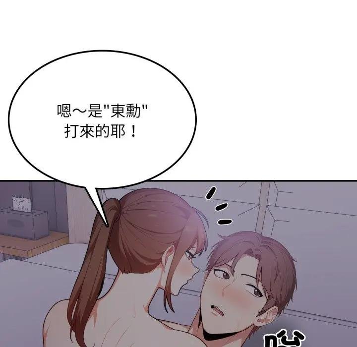 不顧一切愛上你第18話