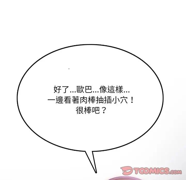 不顧一切愛上你第18話