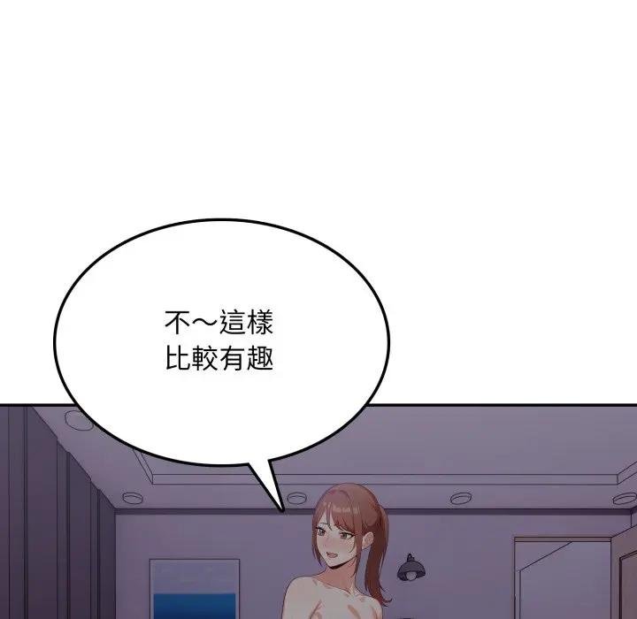 不顧一切愛上你第18話