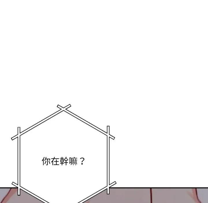 不顧一切愛上你第18話