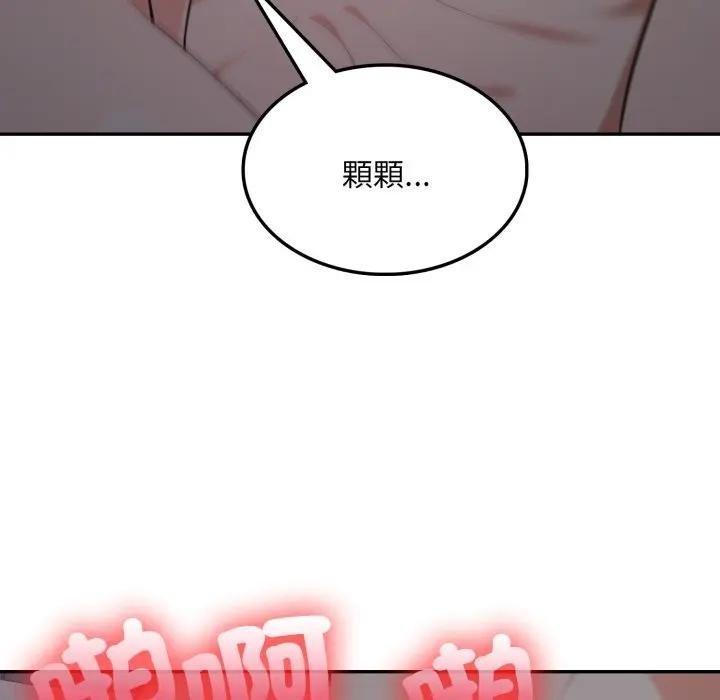 不顧一切愛上你第18話