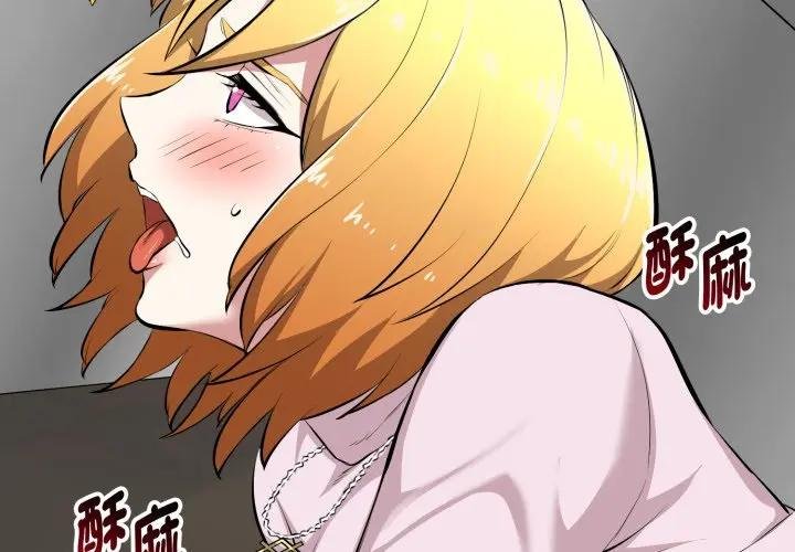 啟動復仇系統第15話