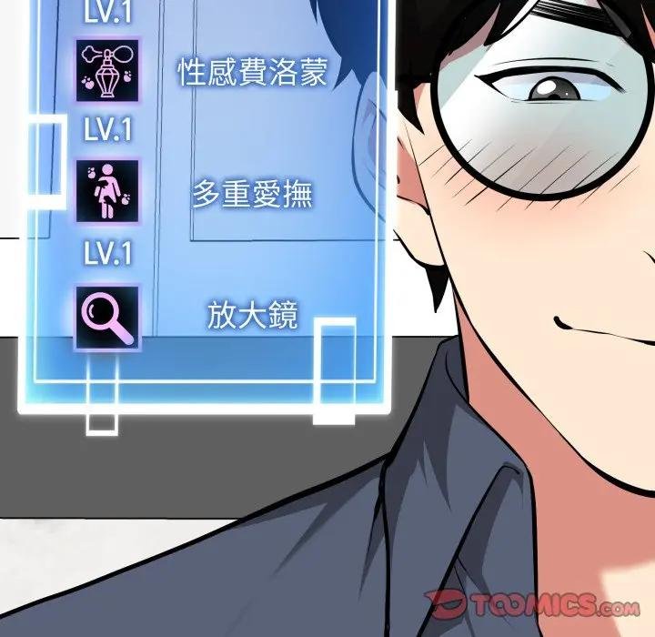 啟動復仇系統第15話