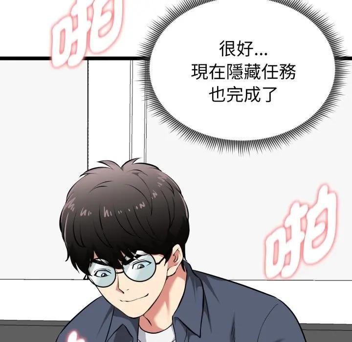 啟動復仇系統第15話