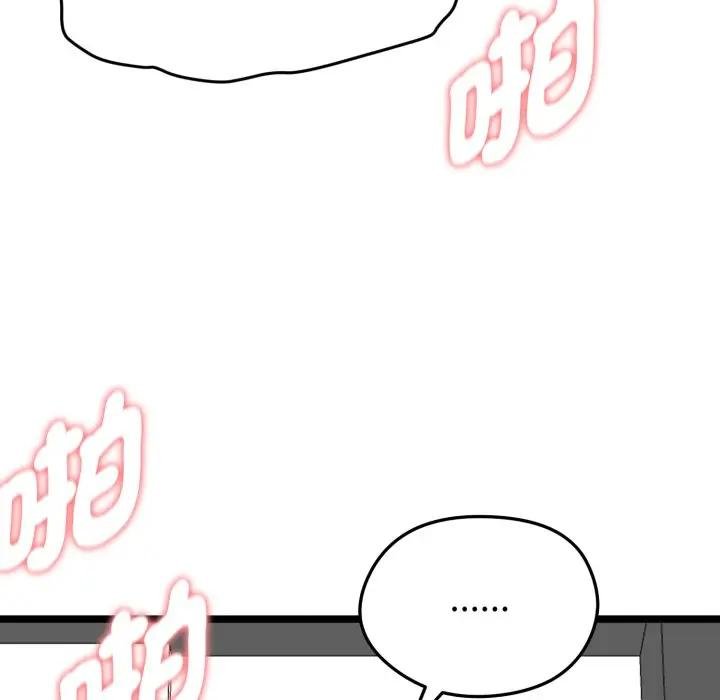 啟動復仇系統第15話