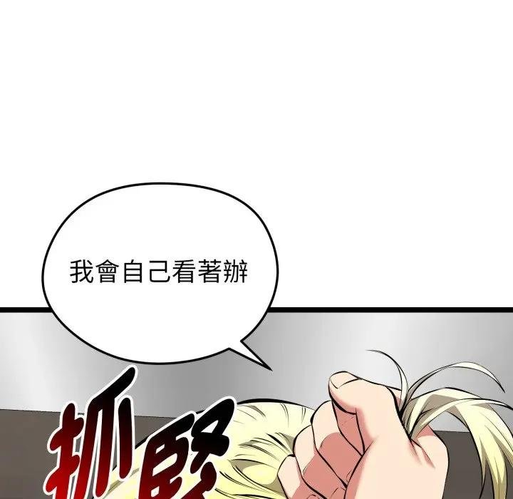 啟動復仇系統第15話