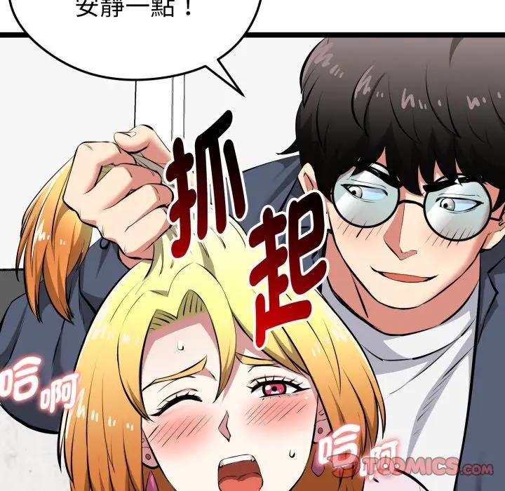 啟動復仇系統第15話