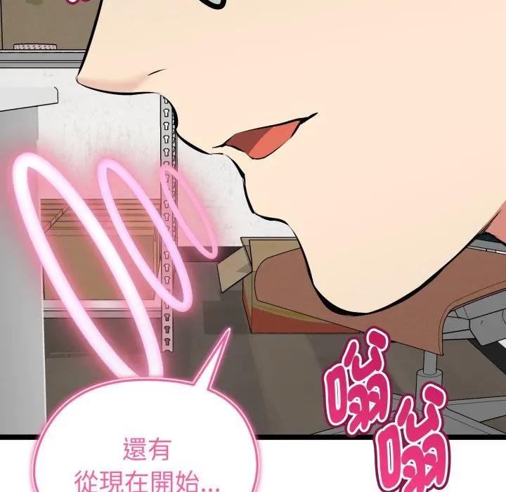 啟動復仇系統第15話