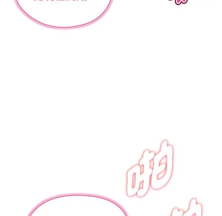 啟動復仇系統第15話