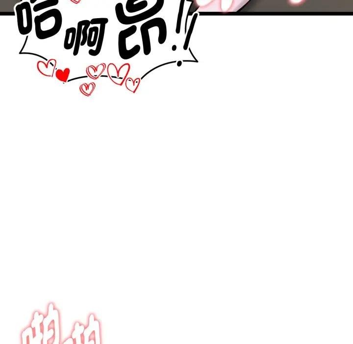 啟動復仇系統第15話