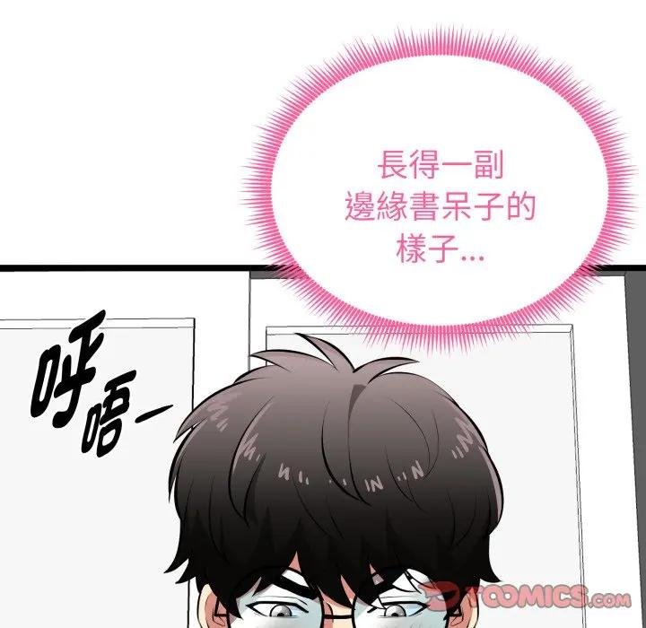 啟動復仇系統第15話