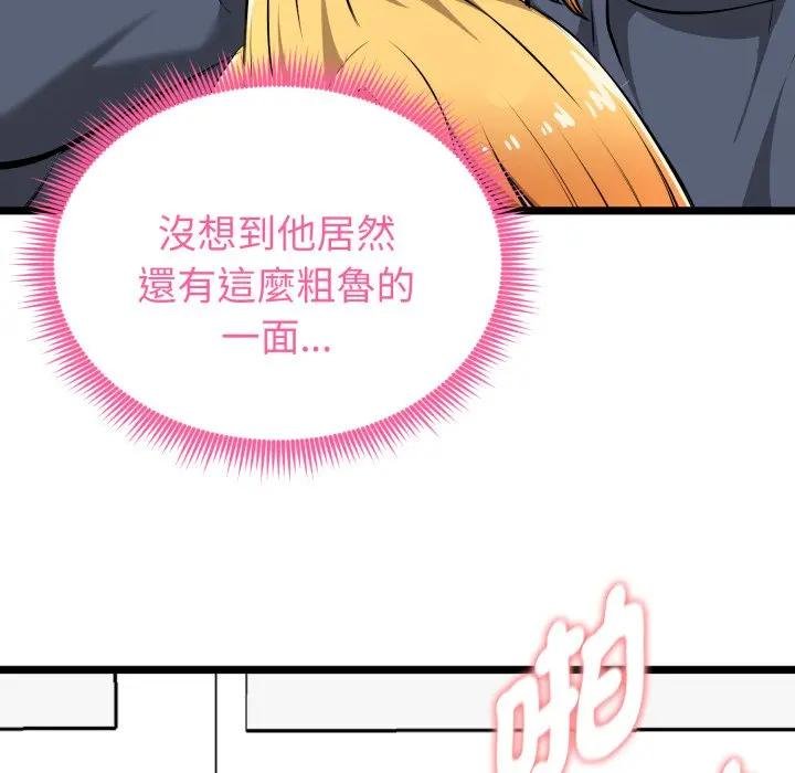 啟動復仇系統第15話