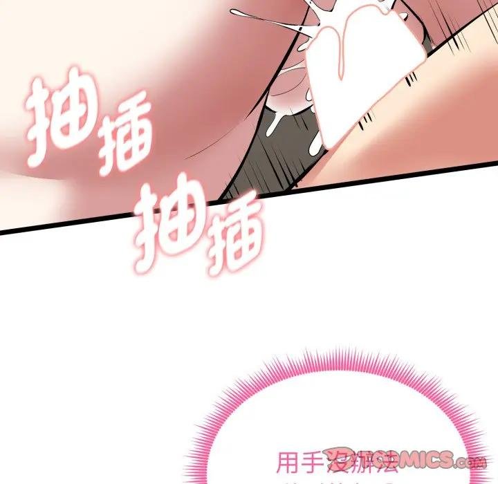 啟動復仇系統第15話