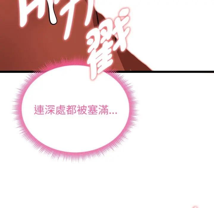 啟動復仇系統第15話