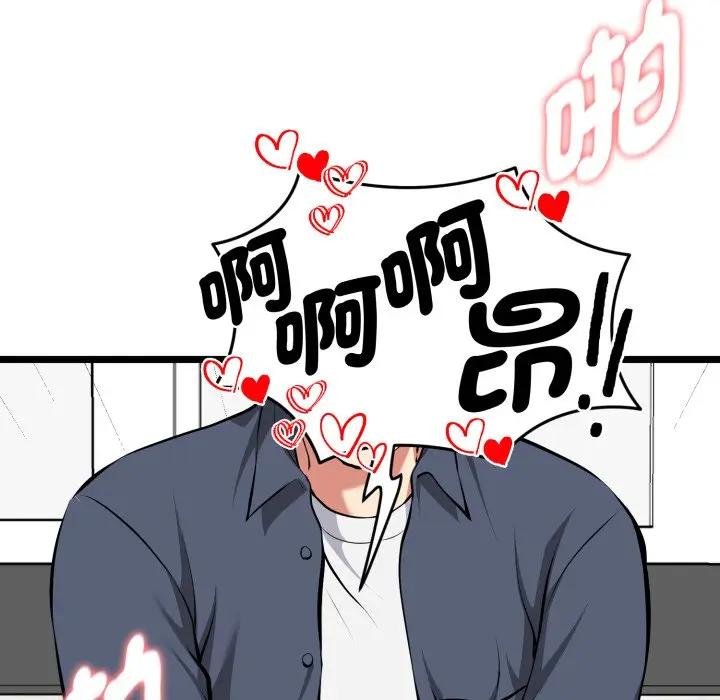 啟動復仇系統第15話