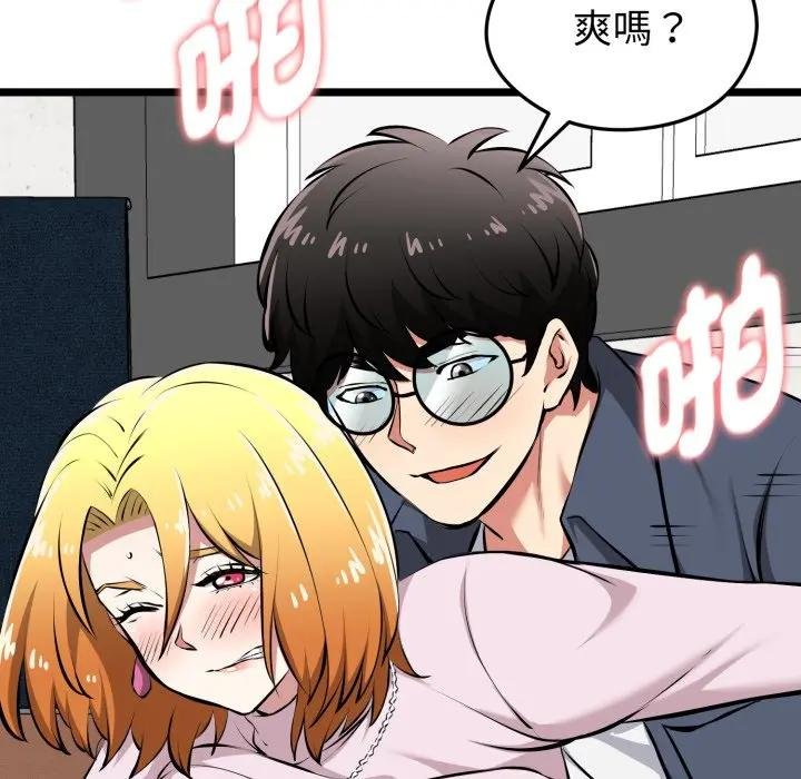 啟動復仇系統第15話