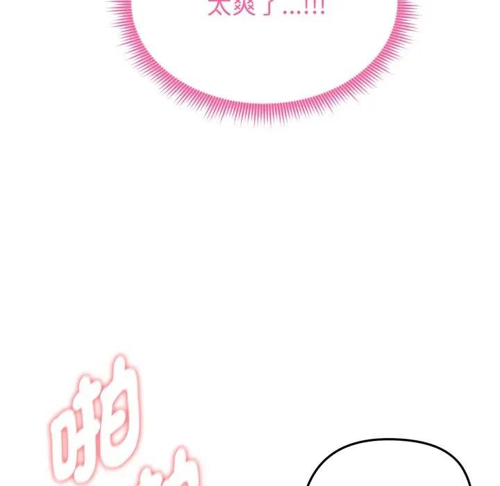 啟動復仇系統第15話