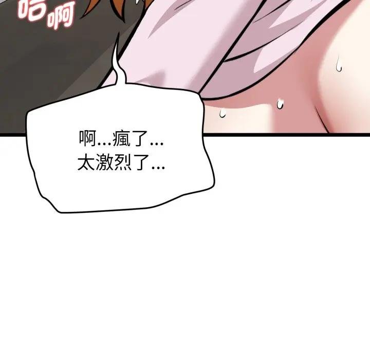 啟動復仇系統第15話