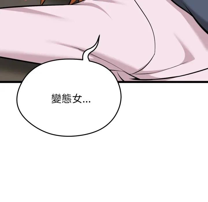 啟動復仇系統第15話