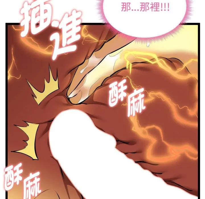 啟動復仇系統第15話