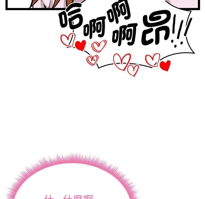 啟動復仇系統第15話