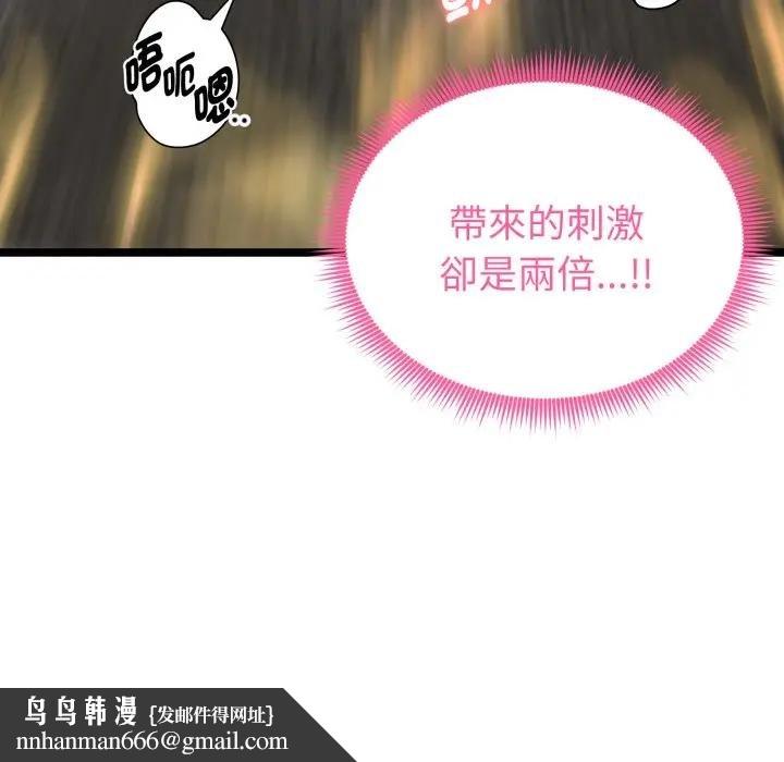 啟動復仇系統第15話