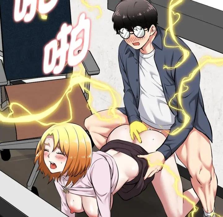 啟動復仇系統第15話