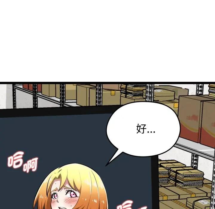 啟動復仇系統第15話