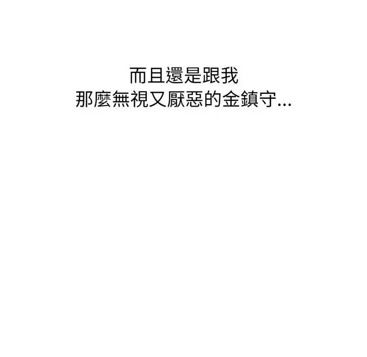 啟動復仇系統第15話