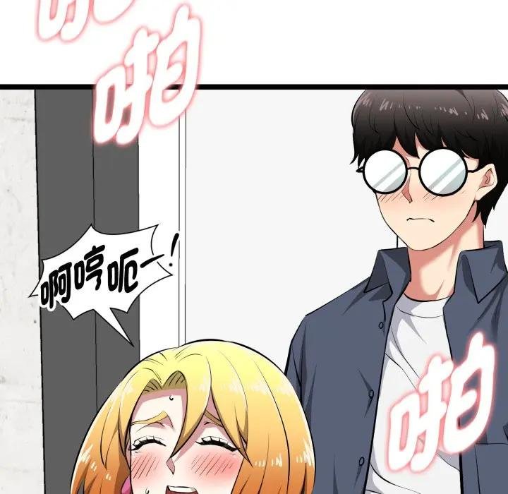 啟動復仇系統第15話