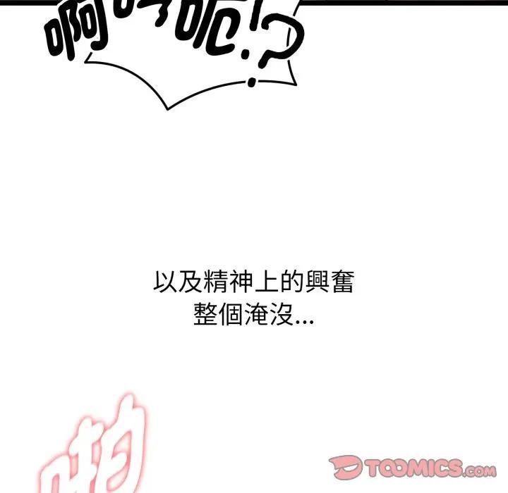 啟動復仇系統第15話