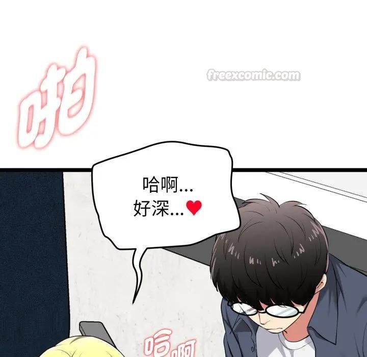 啟動復仇系統第15話