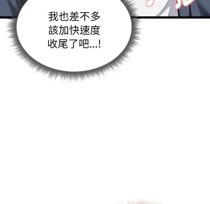 啟動復仇系統第15話