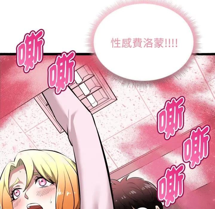 啟動復仇系統第15話