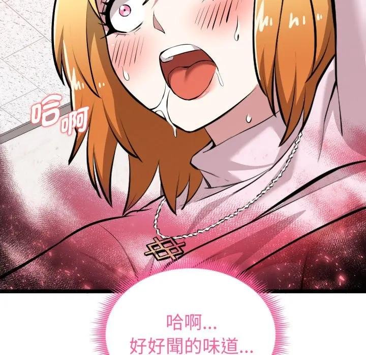 啟動復仇系統第15話