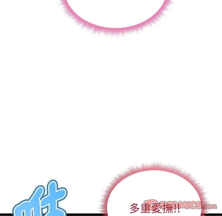 啟動復仇系統第15話