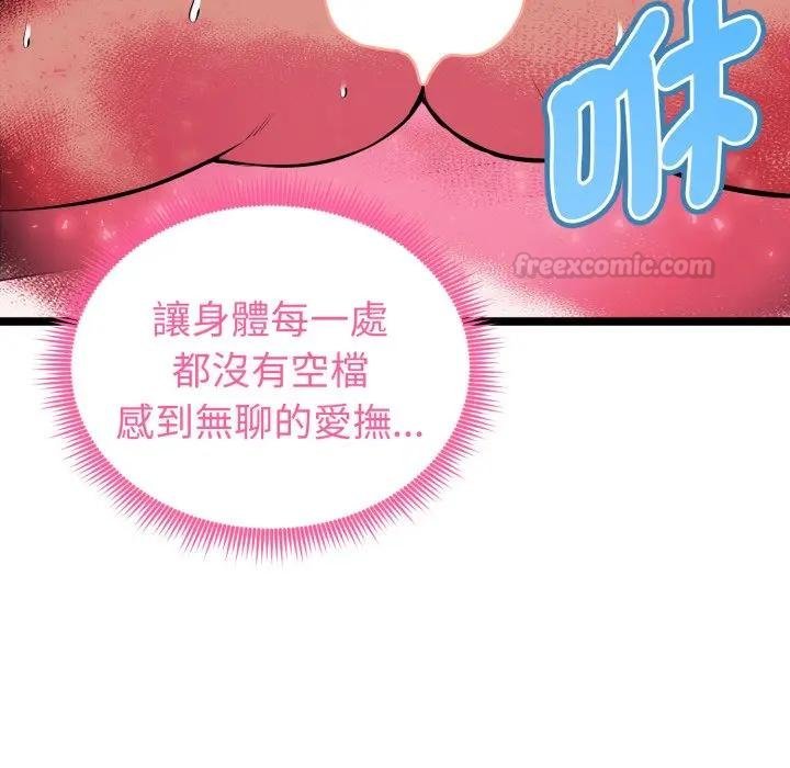 啟動復仇系統第15話