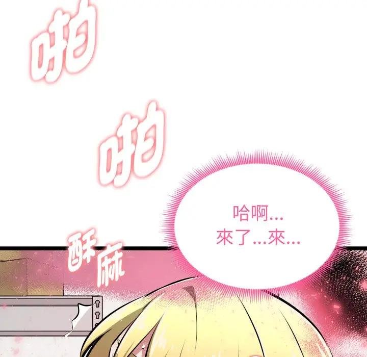 啟動復仇系統第15話